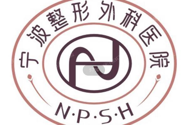 宁波整形外科医院怎么样？看医院资质与主推项目就知道