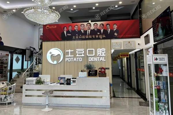 有了解六安裕安土豆口腔的吗？独特理念贴心服务，开启美牙之旅