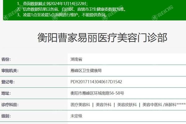 衡阳曹家易丽医疗美容擅长什么？附皮肤管理项目价格参考