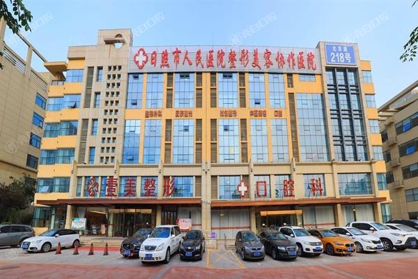 日照壹美天成美容整形医院收费如何？热门项目价格表参考