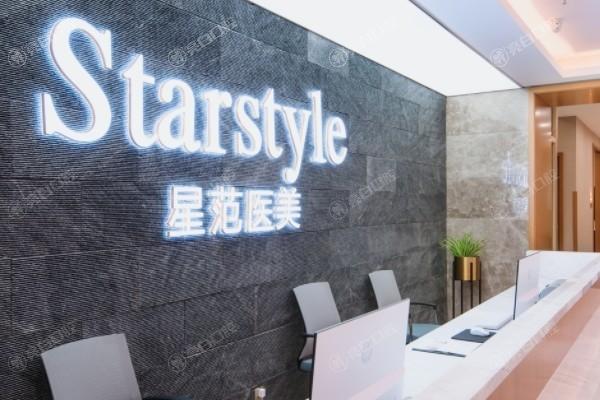 唐山星范整形医院正规吗？看其注射美容核心技术