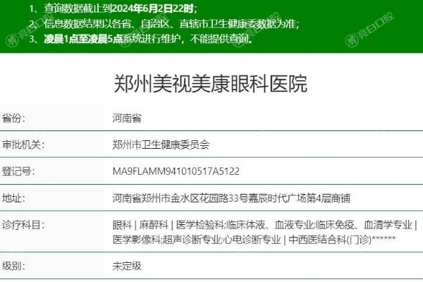 郑州美视美康眼科医院靠谱吗？可靠可信，全程暖心陪护服务超贴心