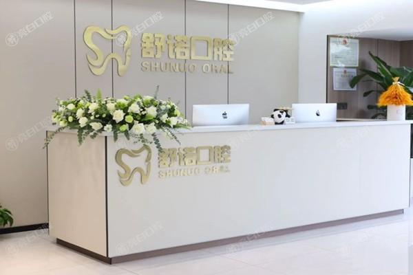 哈尔滨舒诺口腔费用多少钱？价格实惠实力强可放心选