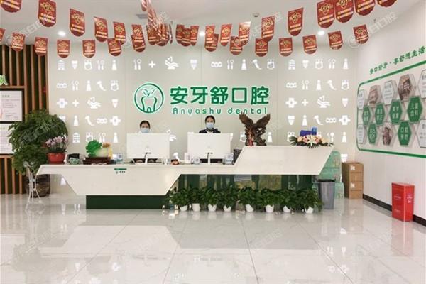 永州安牙舒口腔医院牙齿矫正价格是多少？价格亲民技术可靠，服务好口碑不错哟！