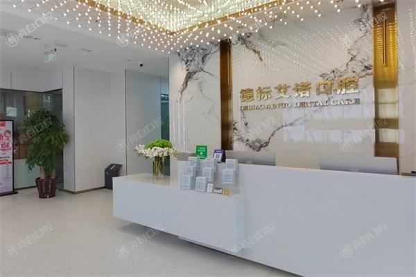 青岛艾诺口腔看牙多少钱？2025价目表显示拔牙68起+种牙2980起+矫正5800起  