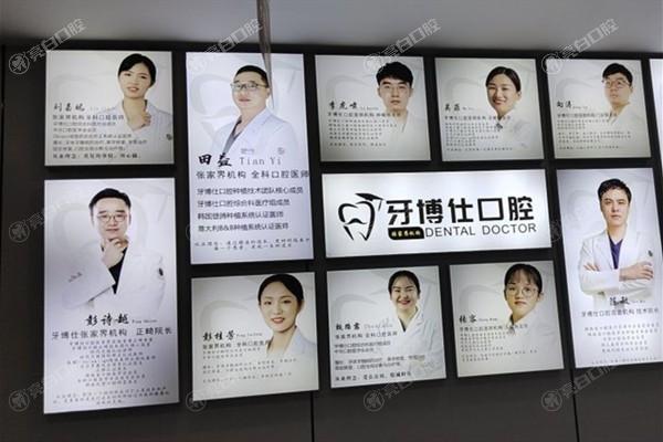 张家界牙博仕口腔门诊部牙齿矫正怎么样？品质口腔正畸技术靠谱，美丽笑容由此绽放