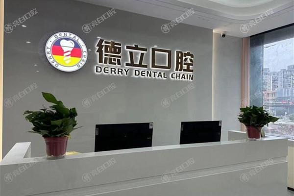 南京浦口德立口腔门诊拔牙多少钱？2025年普通30元起，阻生齿200元起！