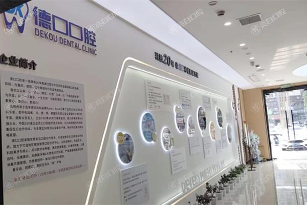 旌阳德口口腔门诊部收费价目表公开，种植牙、烤瓷牙等项目价格解读