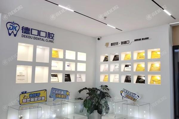 旌阳德口口腔门诊部收费价目表公开，种植牙、烤瓷牙等项目价格解读