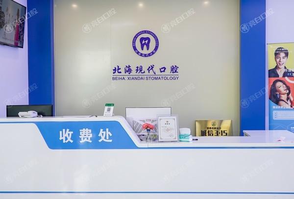 北海诺贝尔口腔怎么样?技术好、手法妙,服务贴心似家人 北海诺贝尔口腔怎么样?技术好、手法妙,服务贴心似家人
