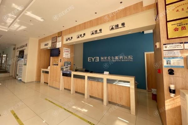 重庆铜梁爱尔眼科医院怎么样？正规资质有保障，技术硬口碑超赞