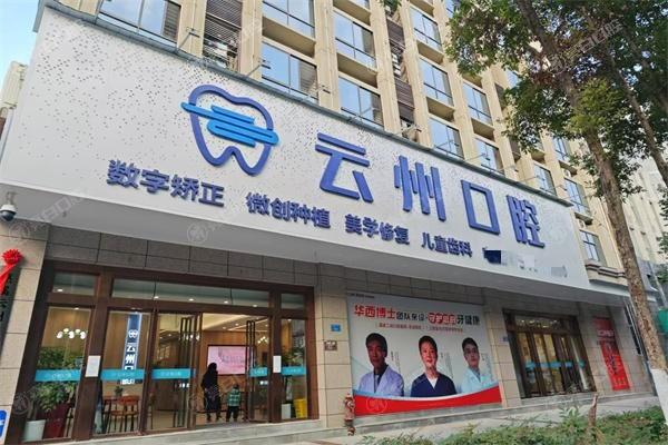 2025年重庆巫溪爱牙口腔价目表 种植牙3800+全瓷牙950+ 好评不断