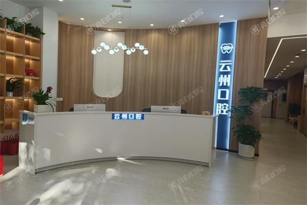 2025年重庆巫溪爱牙口腔价目表 种植牙3800+全瓷牙950+ 好评不断