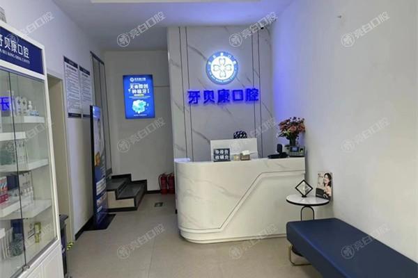 太意外！周口牙贝康口腔种牙靠谱吗？优越技术保障种牙成功率