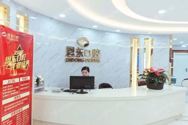 恩施市恩东口腔医院地址查询电话及营业时间分享，看牙便捷又舒心