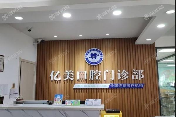 阿拉尔市亿美口腔门诊部好不好？通过医生名单和案例看正畸水平