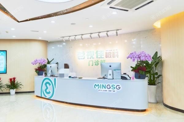 杭州茗视佳眼科靠谱吗?可靠可信有保障,全程暖心陪护服务超贴心! 杭州茗视佳眼科靠谱吗?可靠可信有保障,全程暖心陪护服务超贴心!