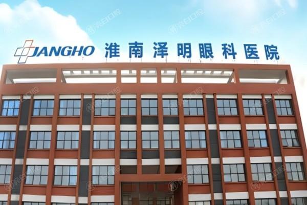 淮南泽明眼科医院收费贵不贵？清晰价目表证明收费很实在