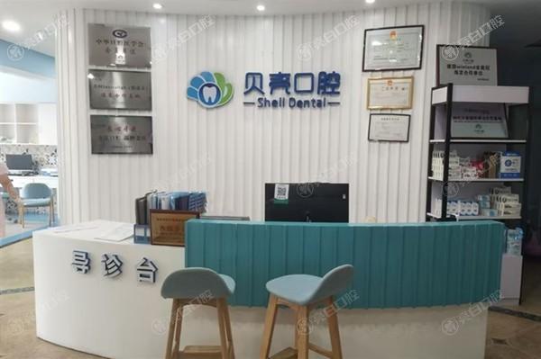 醴陵贝壳口腔门诊部费用如何？牙齿美白、补牙等项目收费详情