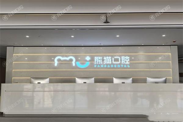 涪城常乐口腔做牙贴面靠谱吗？自然通透持久不变色