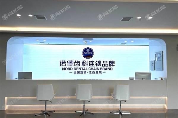 南昌诺德口腔矫正效果怎么样？隐形矫正更美观自然