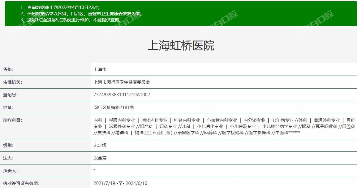 上海虹桥医院私密科私密整形收费:阴道紧缩5800+处女膜修复3200+阴唇整形4500+ 上海虹桥医院私密科私密整形收费:阴道紧缩5800+处女膜修复3200+阴唇整形4500+