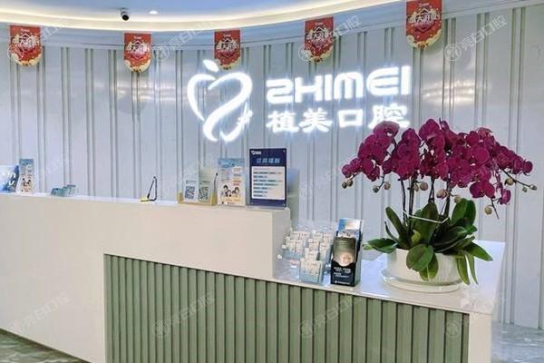 石家庄植美贝臣口腔门诊部正畸收费标准？收费透明且实力强