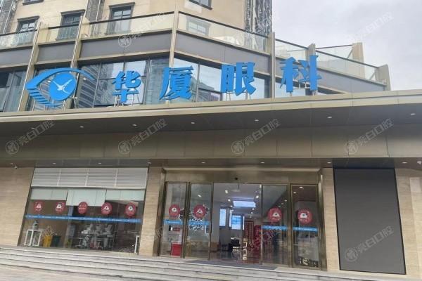 南宁华厦眼科费用多少钱 详细剖析各项眼科服务的收费情况