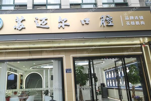 昆山苏迈尔口腔种植牙多少钱？价格公开支持分期