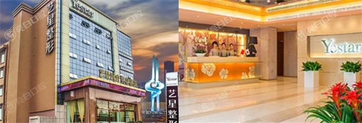 济南艺星整形美容医院值得去吗？查看医生名单和成功案例了解实力
