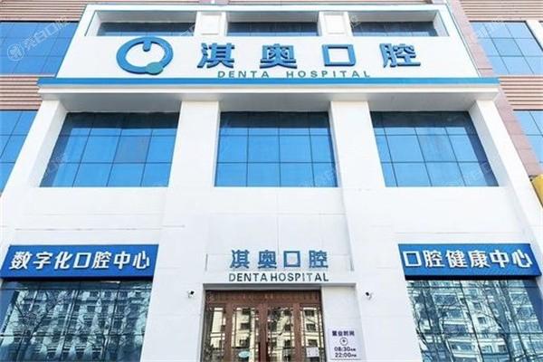 哈尔滨淇奥口腔门诊收费揭秘:种植牙3500+牙齿美白800+根管治疗300+