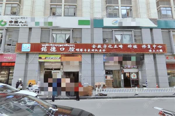 坦白康定市铭德口腔诊所补牙好不好？设备齐全价格亲民