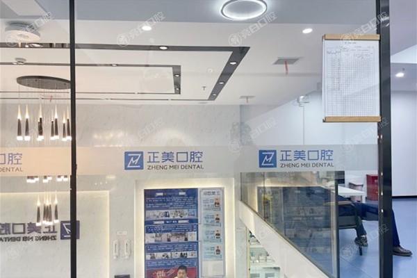 赣州正美口腔门诊部牙齿修复靠谱吗？医生团队强且口碑爆棚不坑人