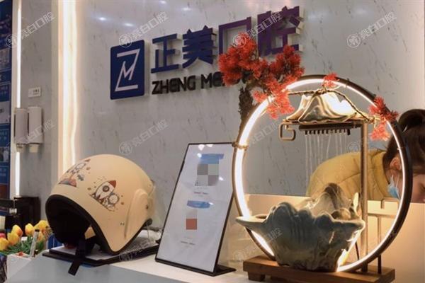 赣州正美口腔门诊部牙齿修复靠谱吗？医生团队强且口碑爆棚不坑人