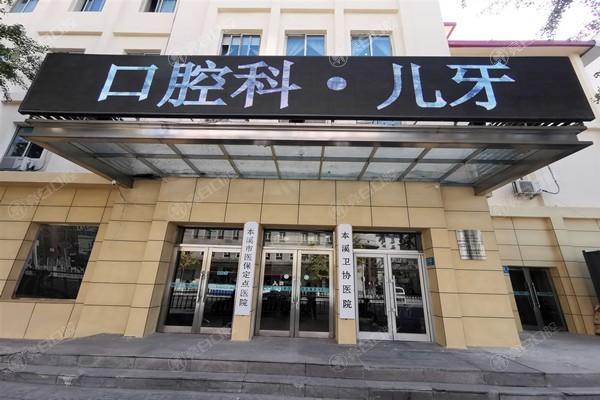 坦白本溪卫协医院好不好？设备齐全价格亲民