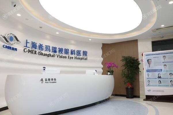 上海希玛瑞视眼科医院收费标准揭秘：瞧瞧角膜移植、眼部整形价格几何