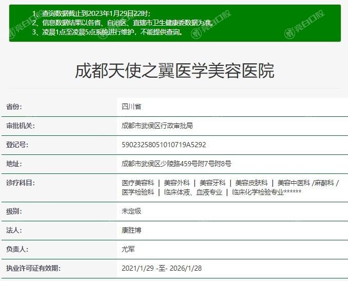 成都天使之翼医学美容口碑如何？术后的恢复效果好吗？