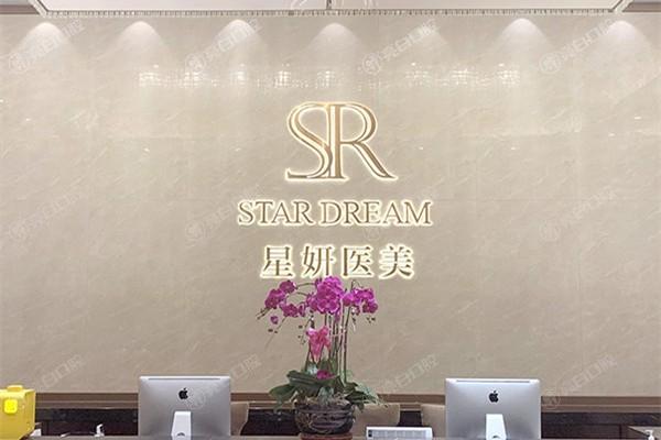 大连星妍医疗美容靠谱不？其特色医美服务优势在哪？