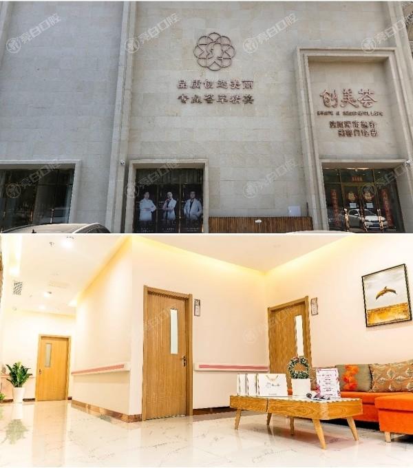 沈阳创美荟医疗美容怎么样？有哪些热门医美项目值得尝试？