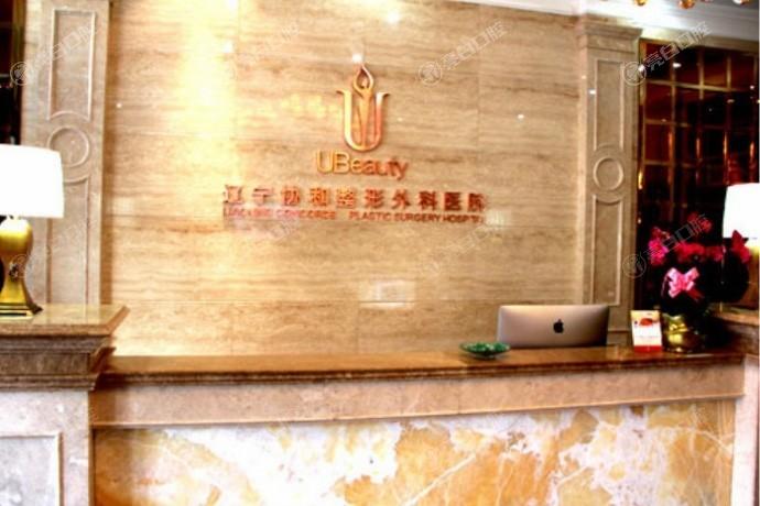 辽宁曙光整形外科医院怎么样？看看地址、收费价格表再做决定