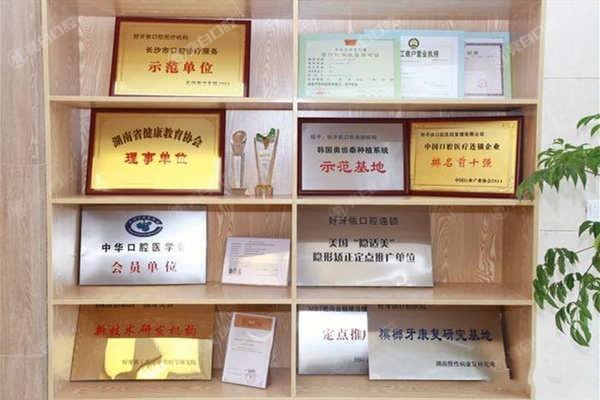 长沙好牙依口腔怎么样？门诊环境医生服务收费合理性全知道