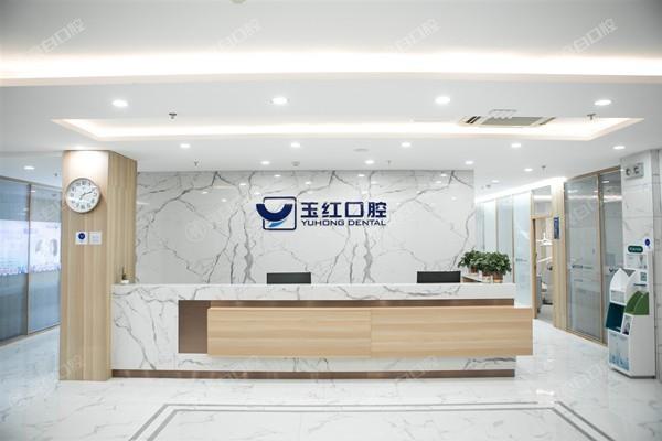 山东济宁玉红口腔怎么样？正规牙科牙齿矫正技术好价格实惠