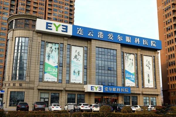 连云港爱尔眼科医院价格表解读，了解眼科服务背后的价格逻辑