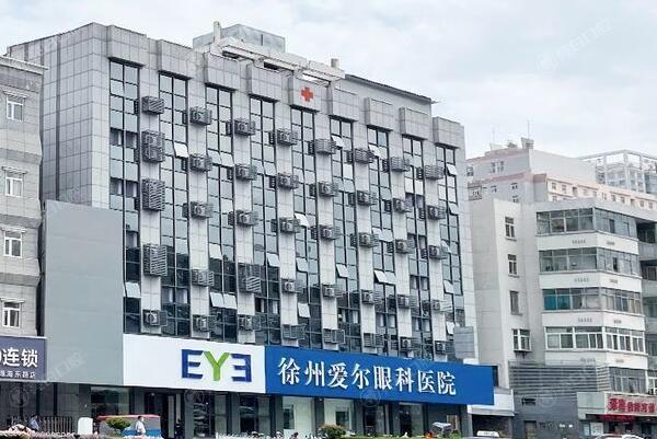 徐州爱尔眼科医院收费标准揭秘，各类眼科服务价格一目了然