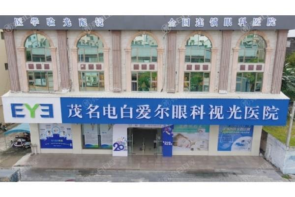茂名电白爱尔眼科视光医院价格表儿童配镜费用多少？2025 透明收费指南