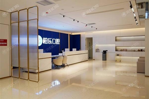 广东湛江柏乐口腔门诊部收费标准揭秘！正规靠谱服务好，价格不贵超划算呀！