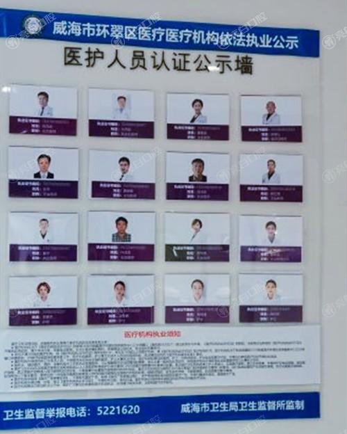 2025年（环翠院）威海华怡口腔医院（润邦集团）收费标准 全瓷牙950+ 技术口碑好