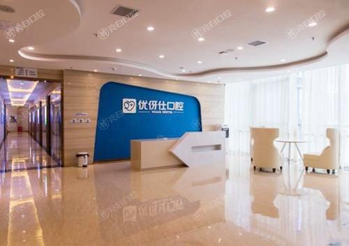 株洲优伢仕口腔医院种植牙价格表新鲜出炉！单颗半口收费标准一目了然，种牙有方向