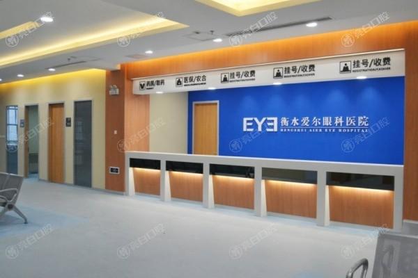 衡水爱尔眼科医院可靠吗？从医生技术 / 收费标准看综合实力如何