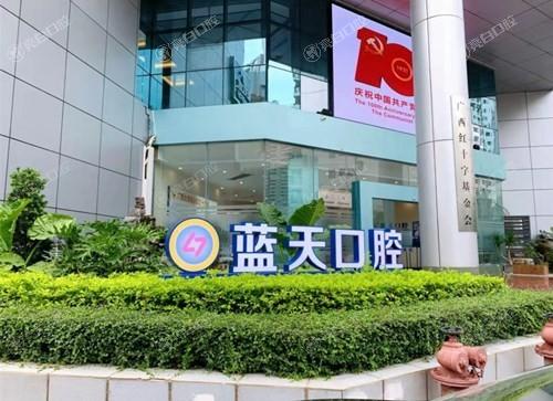 南宁蓝天口腔医院正规吗？医生看牙口碑佳，收费还很实惠